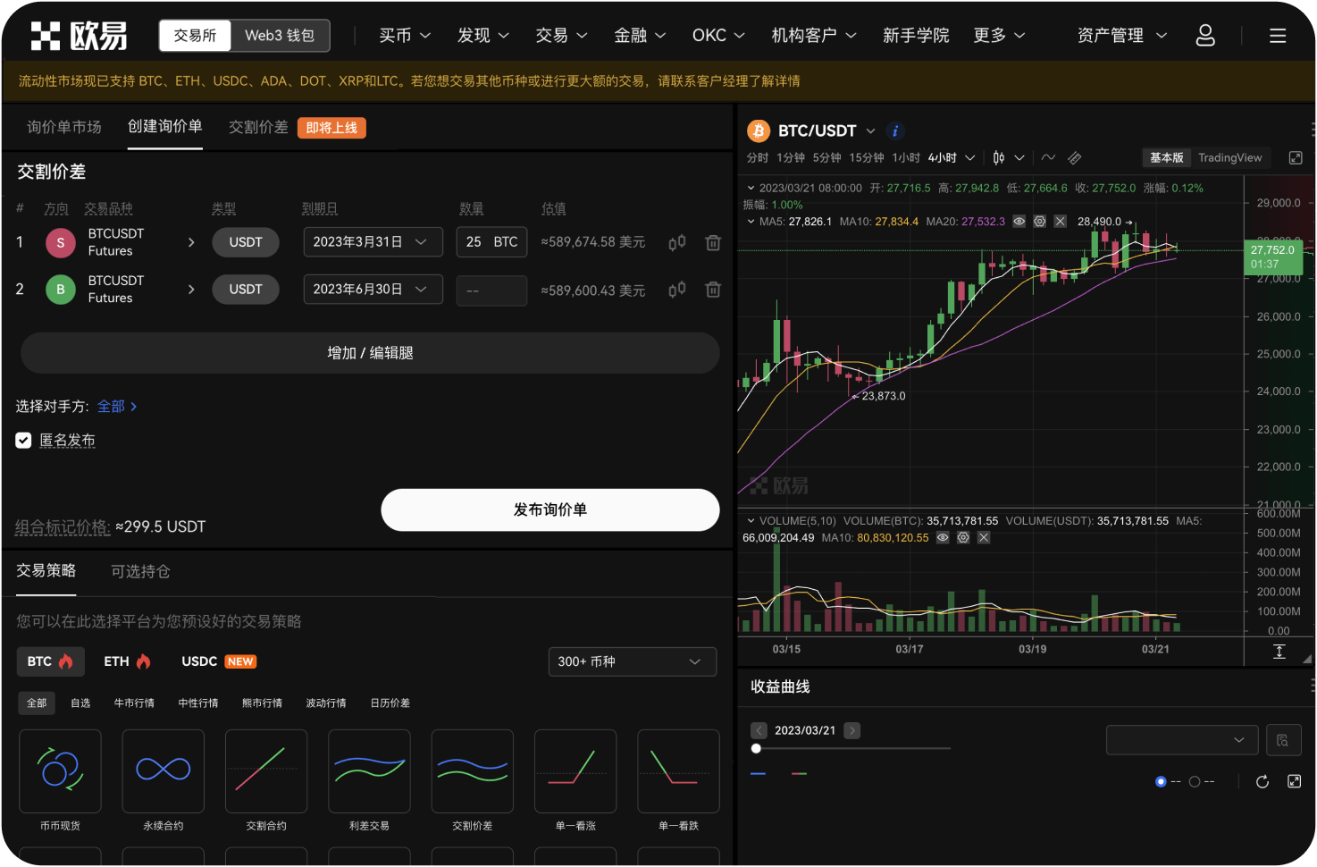 什么是机器学习交易策略